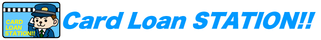 カードローンステーションロゴ